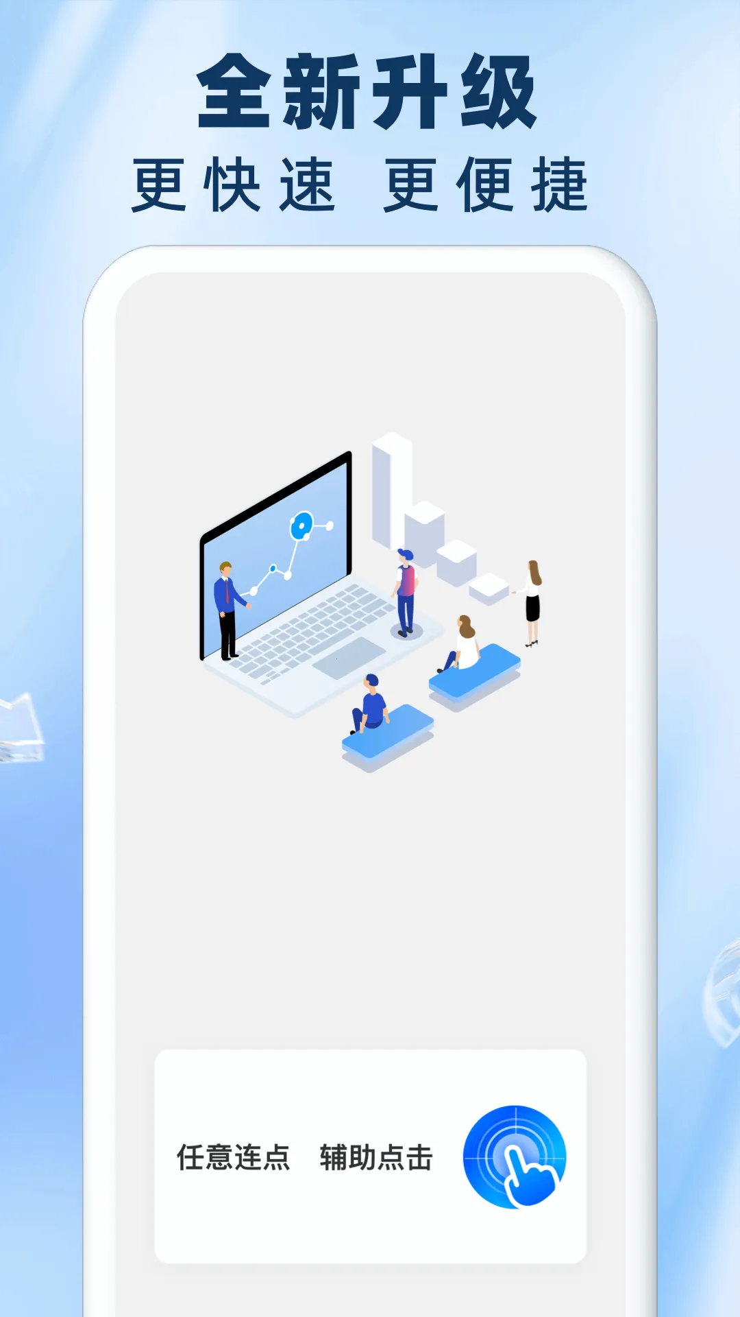 ����Զ������������2026���°汾v1.0.17 ��׿���ͼ