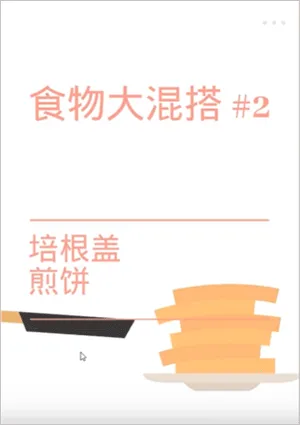 ��ʳģ����v1.41 �ٷ������ͼ