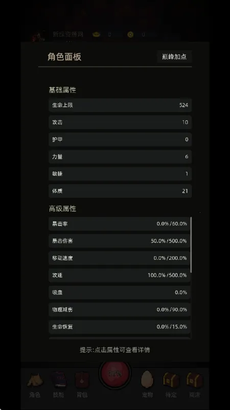 �һ�����Ԩ�����ֻ���v2.81 �ٷ������ͼ