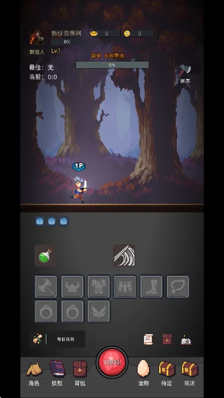 �һ�����Ԩ�����ֻ���v2.81 �ٷ������ͼ