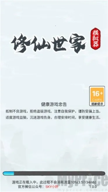 修仙世家2026最新版本 修仙世家2026最新版本