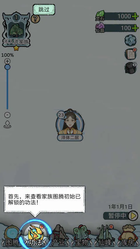 修仙世家2026最新版本 修仙世家2026最新版本