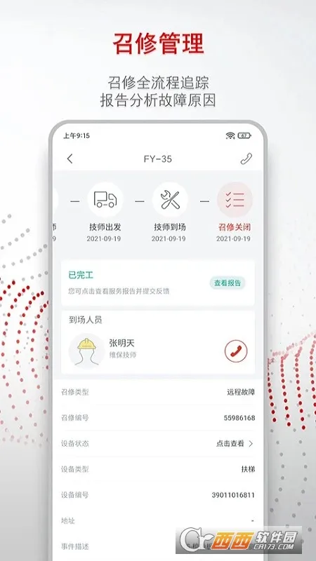 Ѹ���ܼ�2026�ٷ�����v1.0.0 �ֻ����ͼ