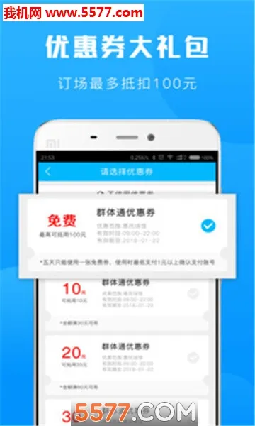 Ⱥ��ͨ2026���°汾v5.9.7 �ٷ������ͼ