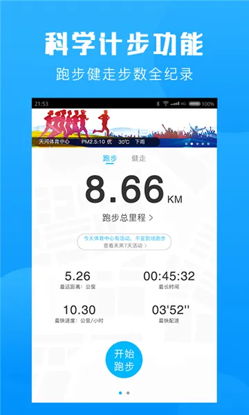 Ⱥ��ͨ2026���°汾v5.9.7 �ٷ������ͼ