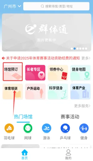 Ⱥ��ͨ2026���°汾