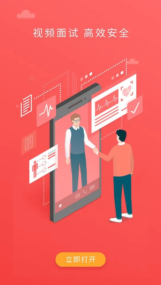 ijob2026�ٷ�����v1.6.9 �ٷ������ͼ