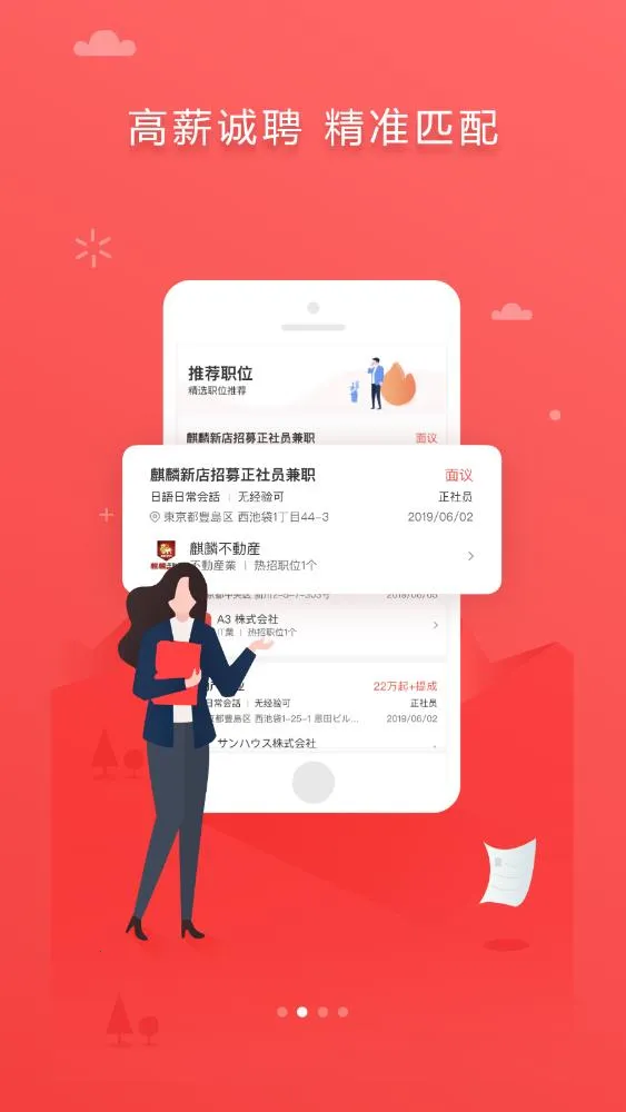 ijob2026�ٷ�����v1.6.9 �ٷ������ͼ