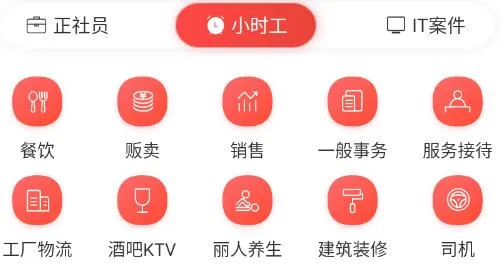 ijob2026�ٷ�����