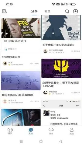 ��̽����v1.9.9 �ٷ������ͼ