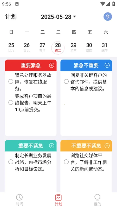 ʱ���嵥v3.5.352 ��Ѱ��ͼ