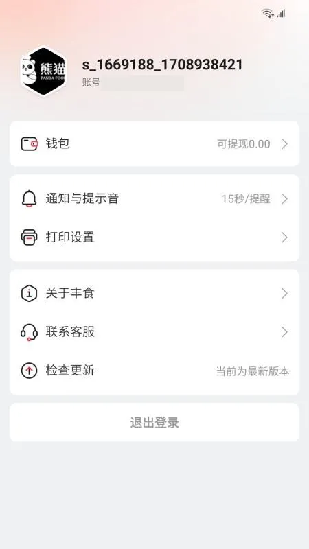 ��ʳ�̼Ҷ�v5.6.9 ��׿���ͼ