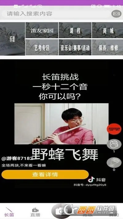 ���Ѽ�2026�ٷ����°汾v5.0.1 �ٷ������ͼ