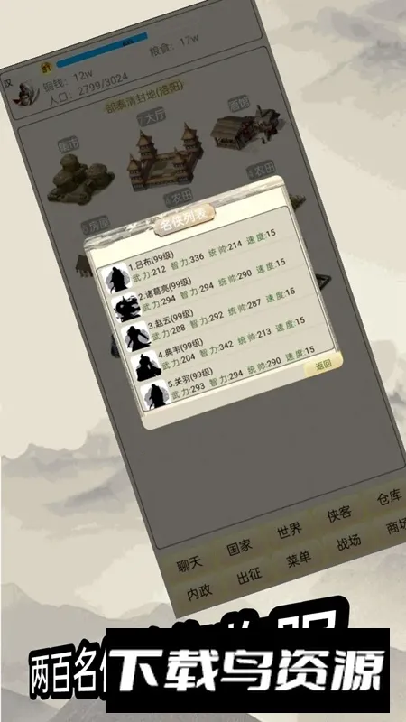 ��������v1.09 �ٷ������ͼ