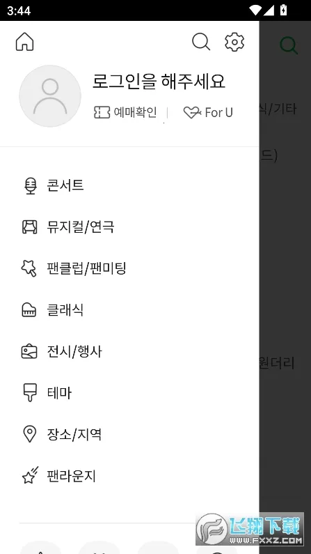 melonticket2026���°汾v1.2.3 �ֻ����ͼ