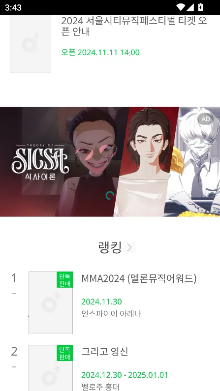 melonticket2026���°汾v1.2.3 �ֻ����ͼ