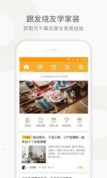 һ���ǼҾ�v6.4.16.2 ��׿���ͼ