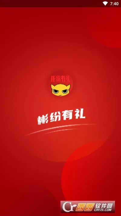 彬纷有礼 彬纷有礼