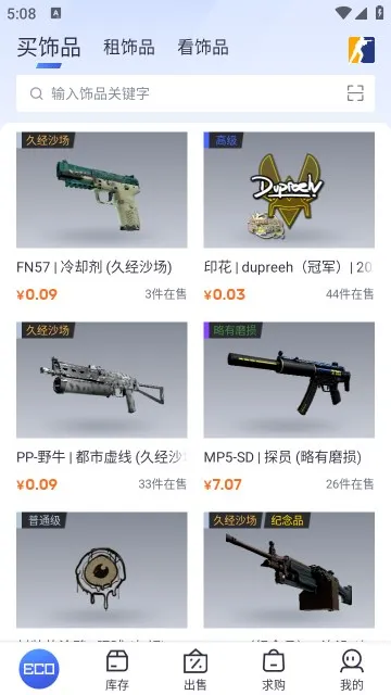 eco steam2026���°汾v2.0.11 �ֻ����ͼ