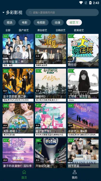 Ұ����Ƶv2.5.2 �ٷ������ͼ