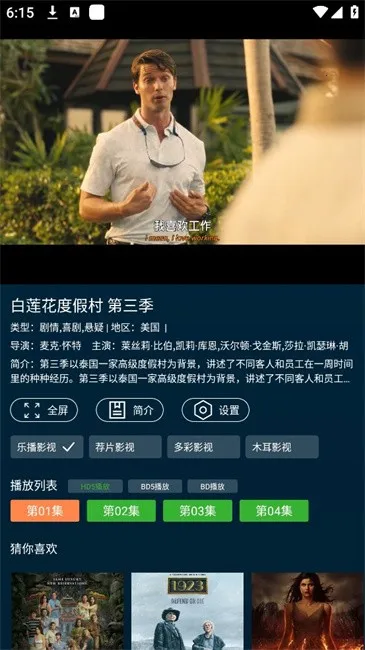 Ұ����Ƶv2.5.2 �ٷ������ͼ