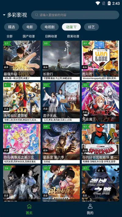 Ұ����Ƶv2.5.2 �ٷ������ͼ