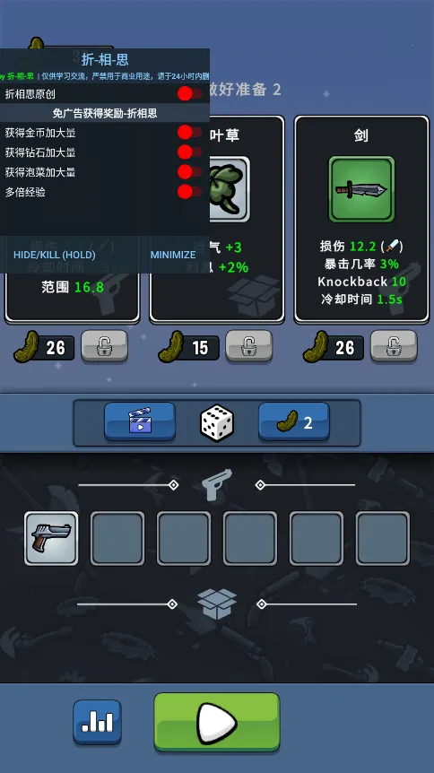 �ݲ�Ƥ��v1.9.2 ��׿���ͼ