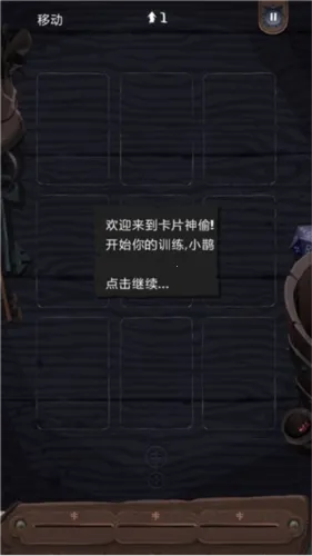 卡片神偷最新手机版 卡片神偷最新手机版