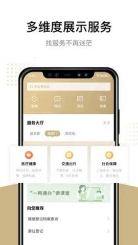 �Ϻ�������2026�ٷ����°汾v8.2.4 ��Ѱ��ͼ