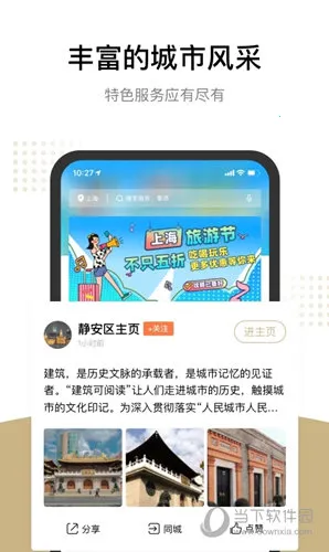 �Ϻ�������2026�ٷ����°汾