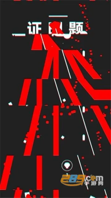 ��Ҫ�ҿ�Ŷ2026���ذ�װv0.6 ��Ѱ��ͼ