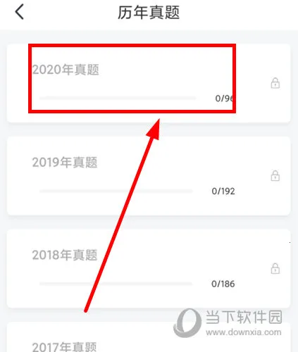 才士题库 才士题库