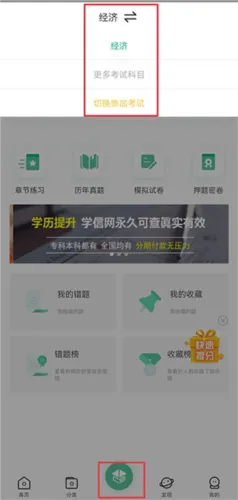 才士题库 才士题库