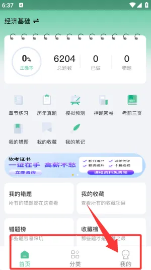 才士题库 才士题库