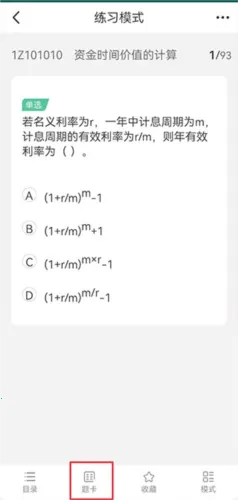 才士题库 才士题库