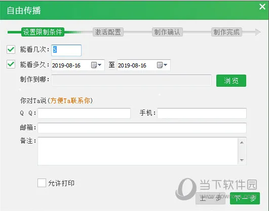 ������v3.6.1 �ֻ����ͼ