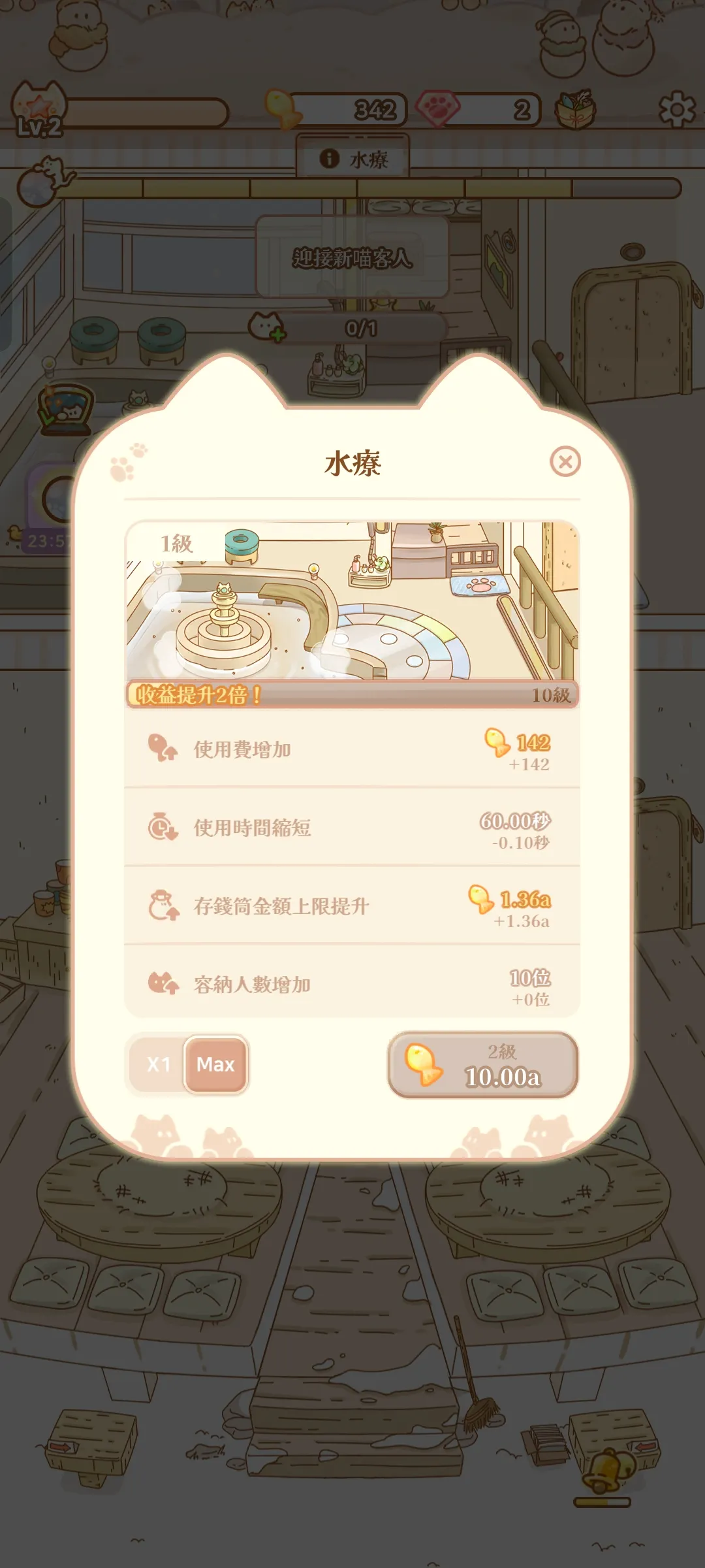 �����õ�2026�ٷ�����v1.0.24 ��׿���ͼ