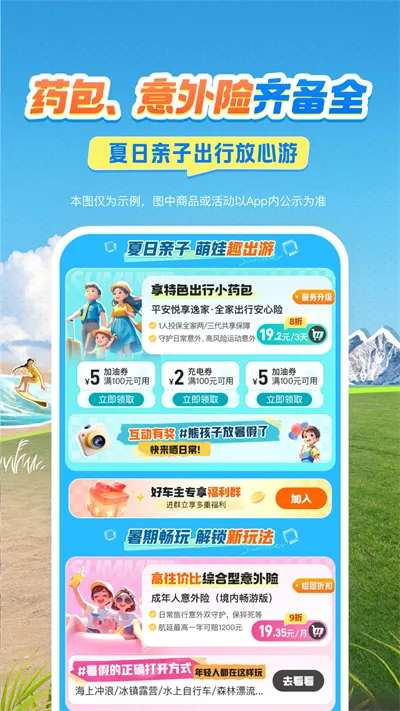 ƽ������2026�ٷ����°汾v5.72.2 �ٷ������ͼ