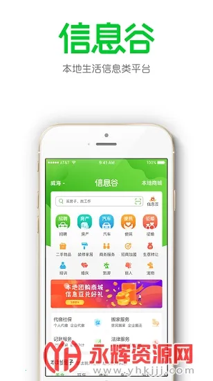 信息谷2026最新版本 信息谷2026最新版本