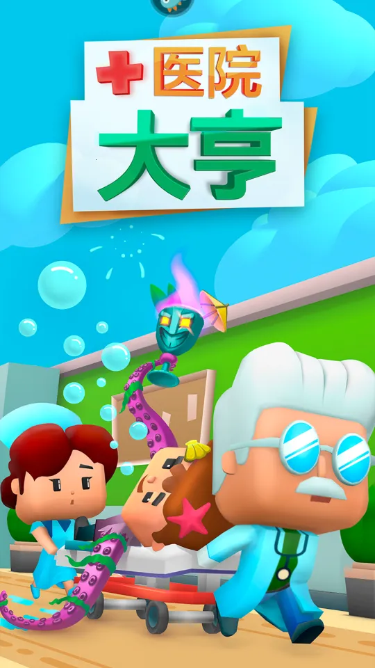 ҽԺ���MOD���ײ˵�v1.0.1 ��׿���ͼ