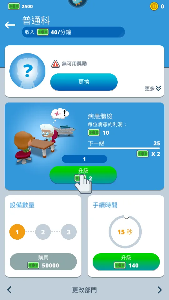 ҽԺ���MOD���ײ˵�v1.0.1 ��׿���ͼ