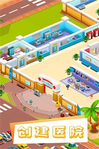 ҽԺ����ƽ�����޳�Ʊ������ʯv1.0.1 �ֻ����ͼ