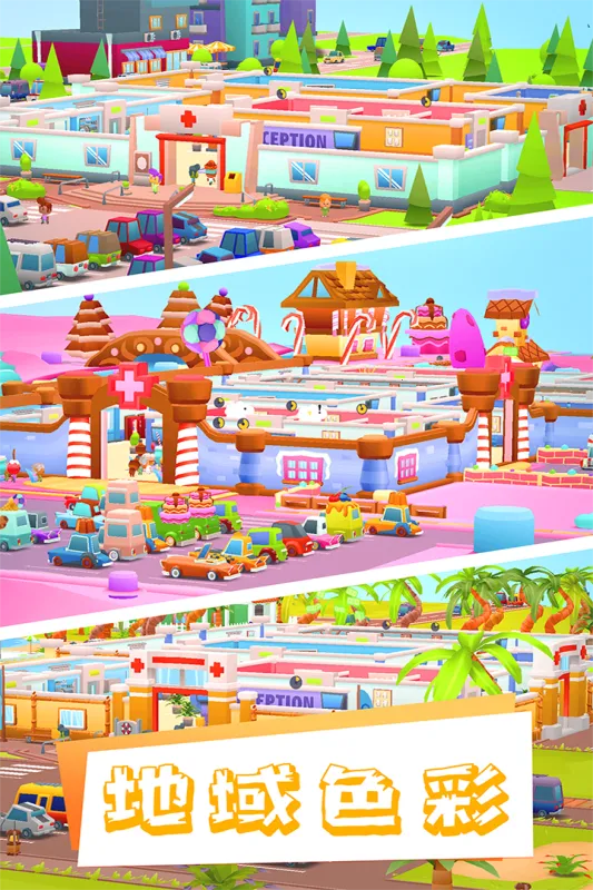 ҽԺ����ƽ�����޳�Ʊ������ʯv1.0.1 �ֻ����ͼ