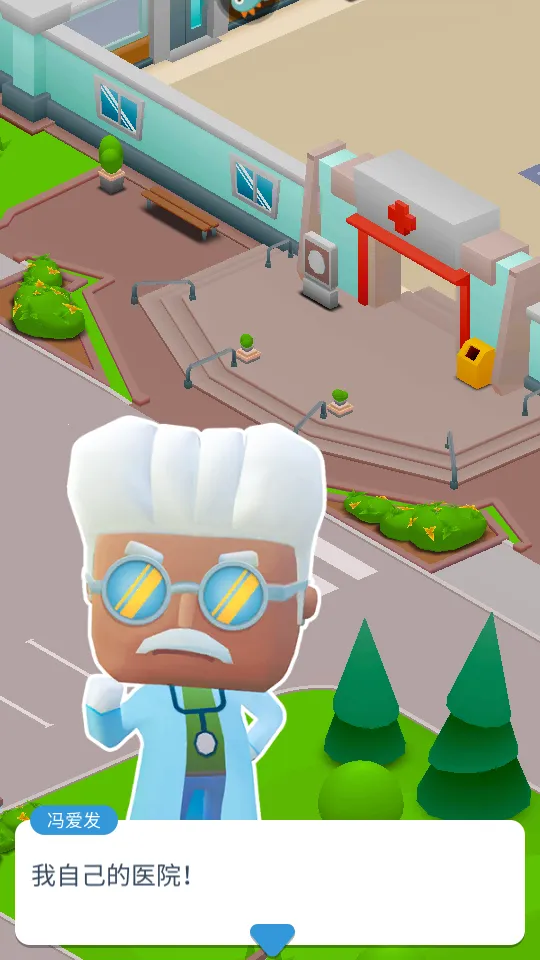 ҽԺ��൥�����޳�Ʊv1.0.1 �ٷ������ͼ