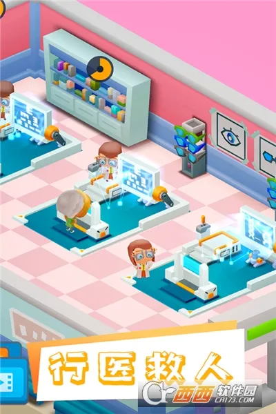 ҽԺ����ƽ��v1.0.1 �ֻ����ͼ