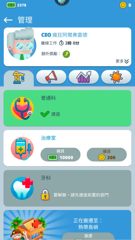 ҽԺ������޽����ʯ��v1.0.1 ��Ѱ��ͼ