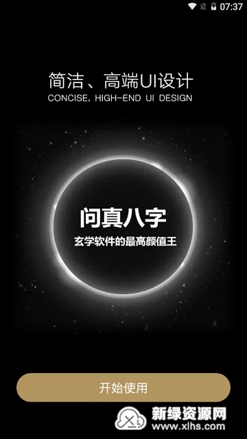 ���������Ѱ�v2.6.8 ��Ѱ��ͼ