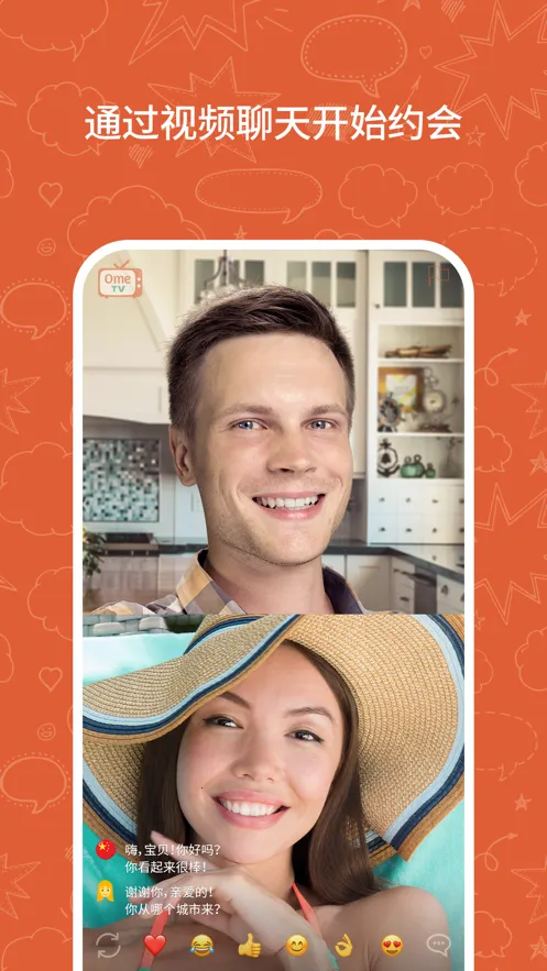 ometv��׿����v605032 �ٷ������ͼ