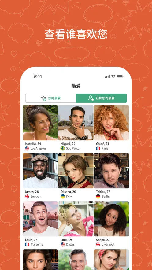 ometv��׿����v605032 �ٷ������ͼ