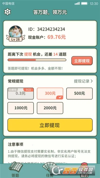 �����������v1.1.9.0 �ֻ����ͼ